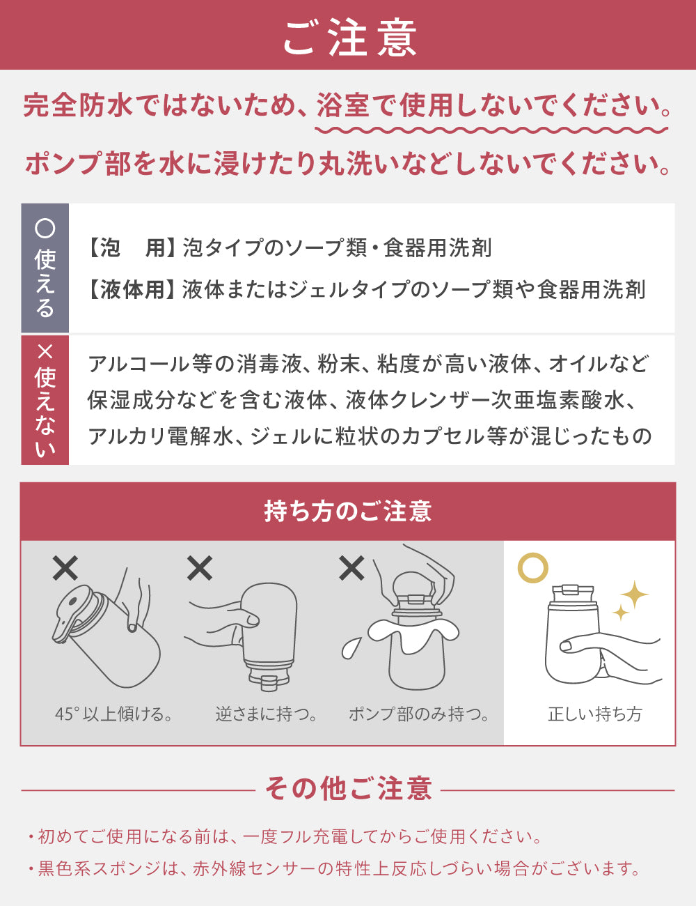 ソープディスペンサー