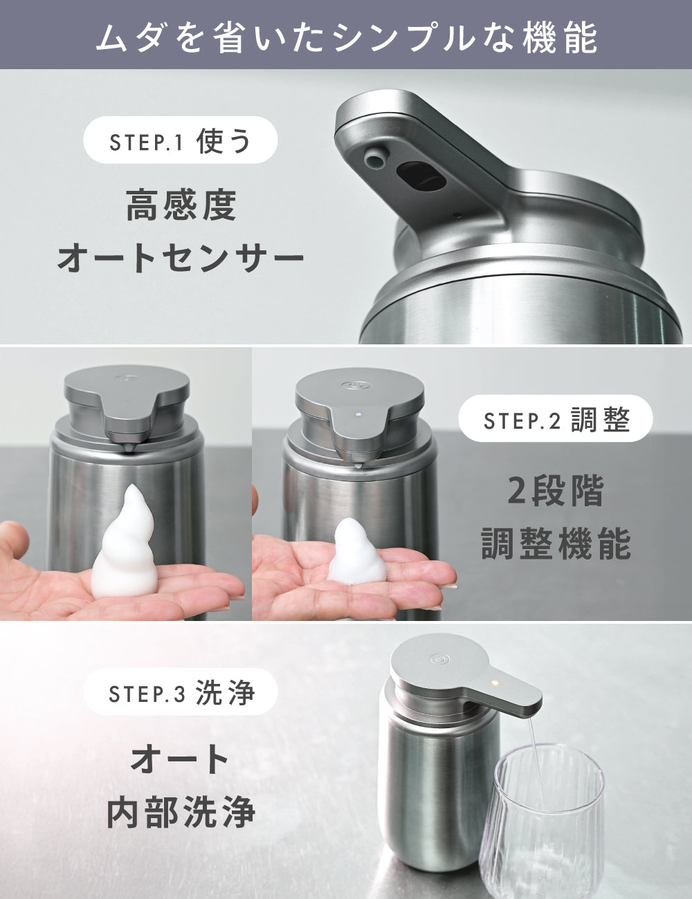 ソープディスペンサー