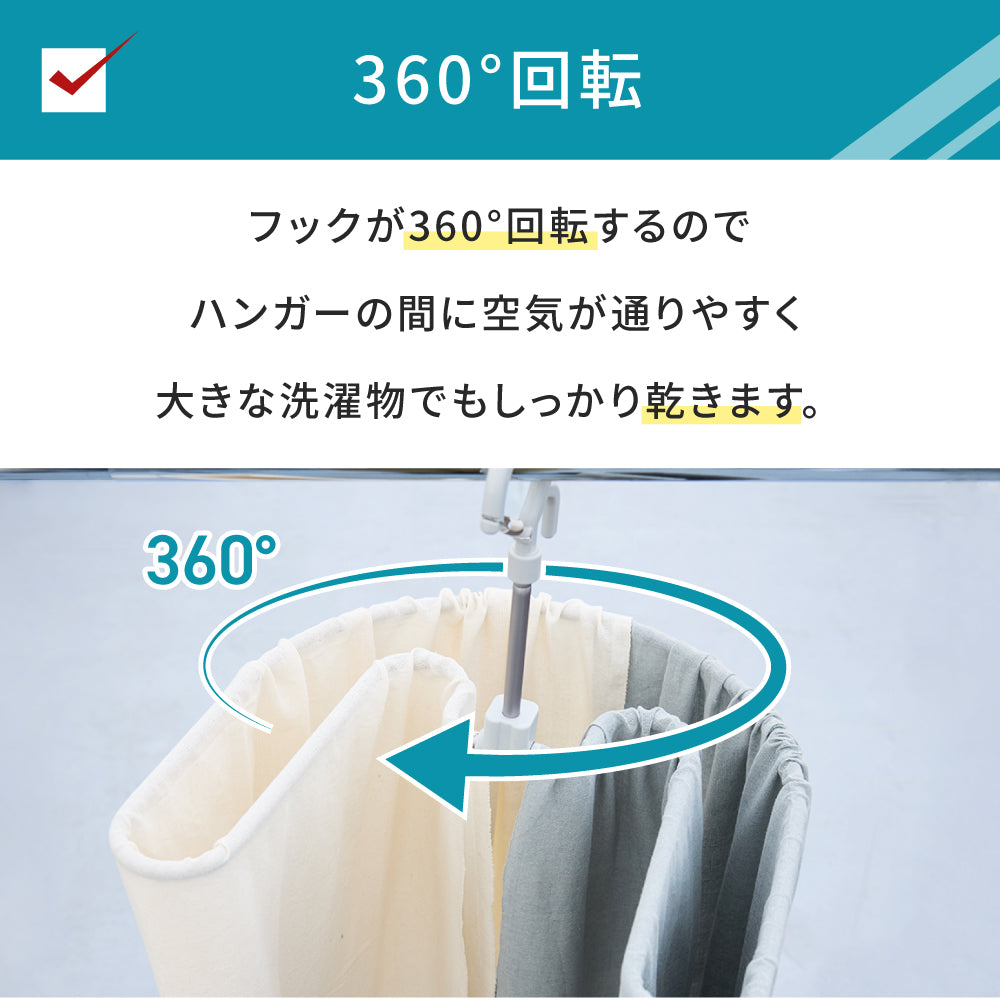 シーツハンガー
