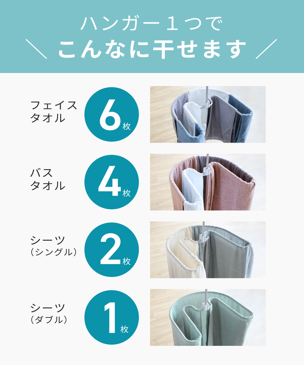 シーツハンガー