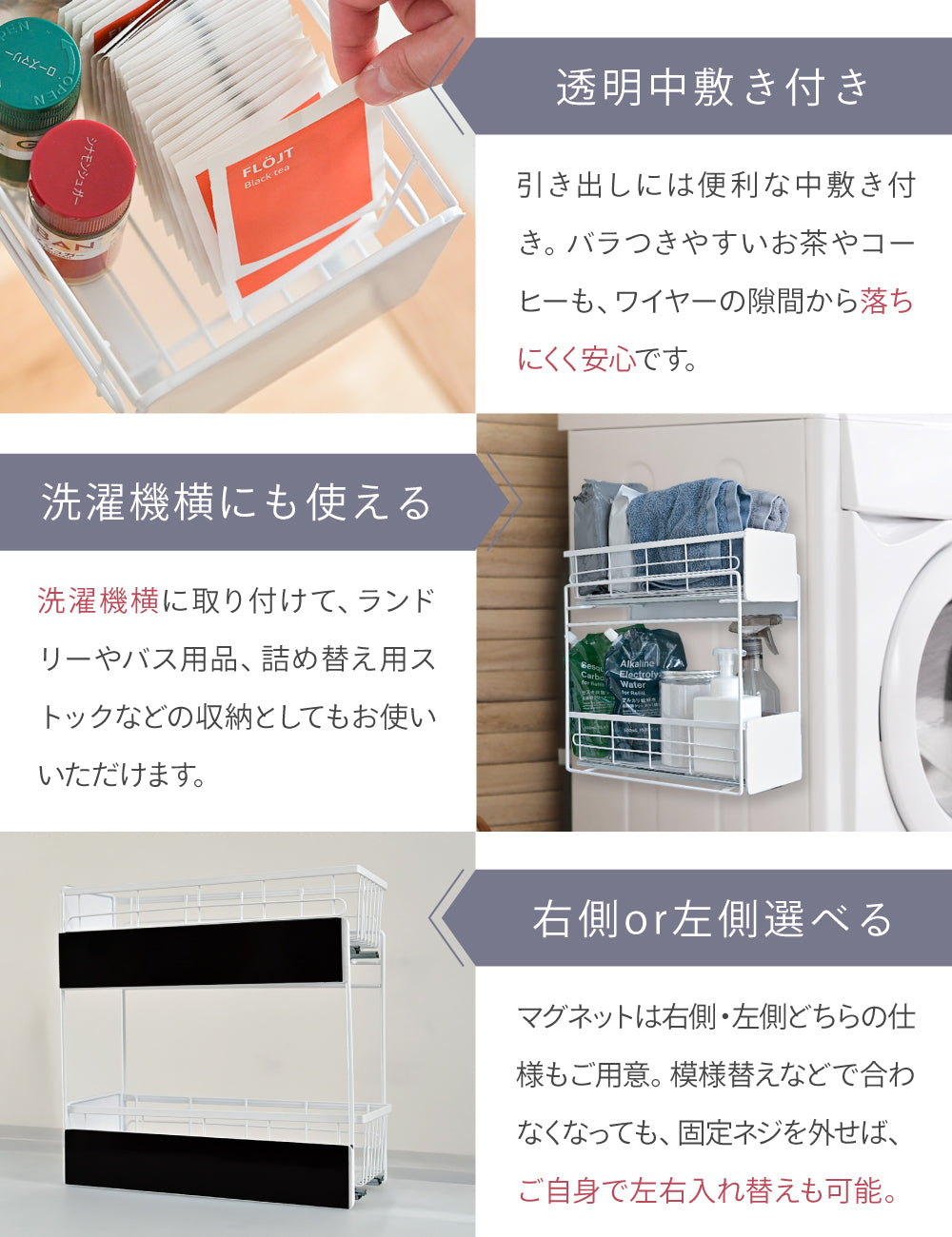 隙間スライドラック