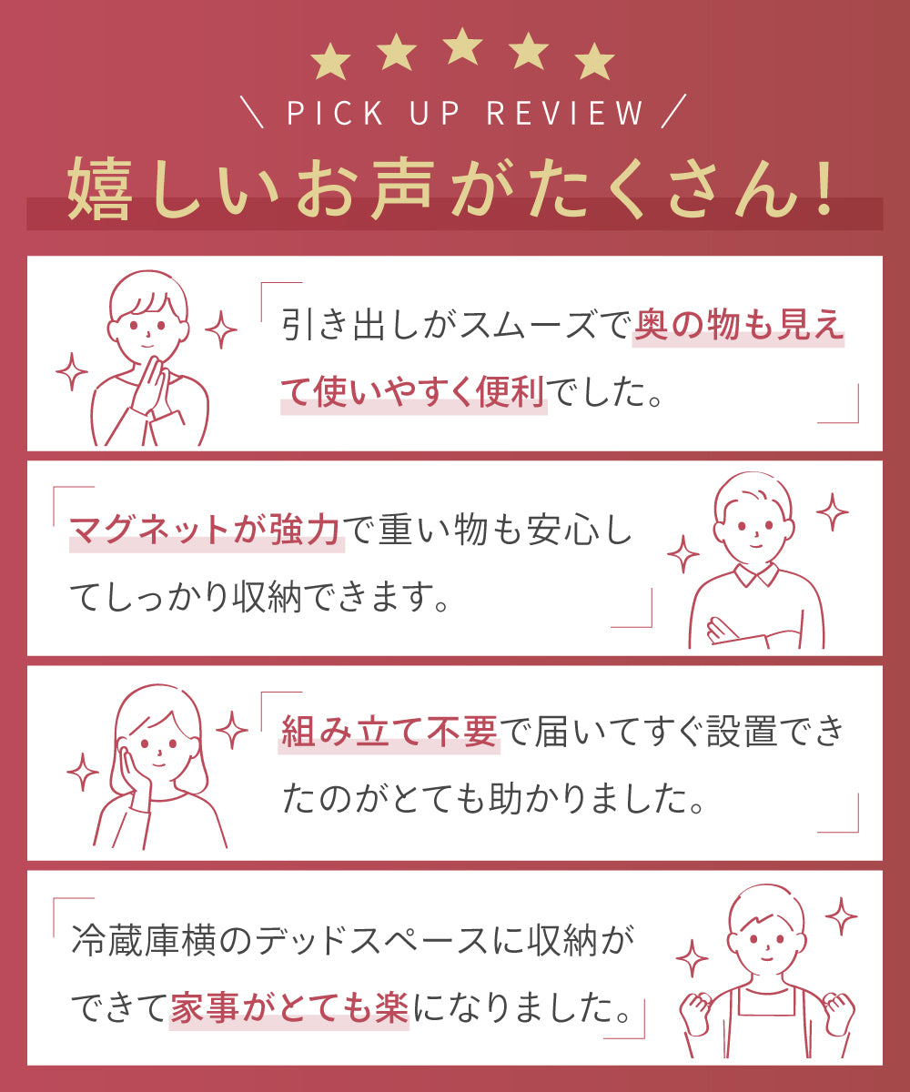 隙間スライドラック