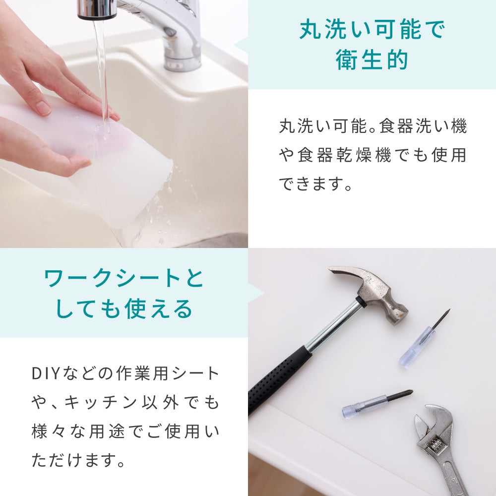 調理台保護マット