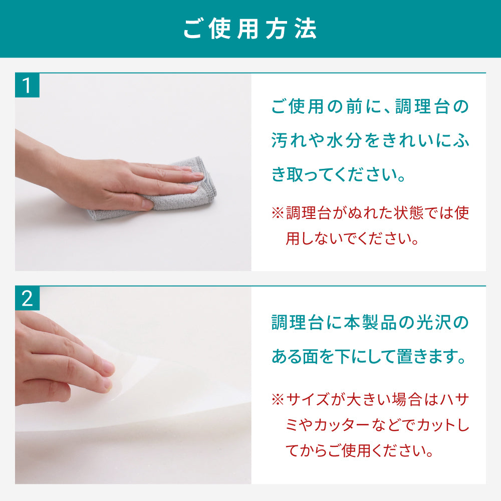 調理台保護マット