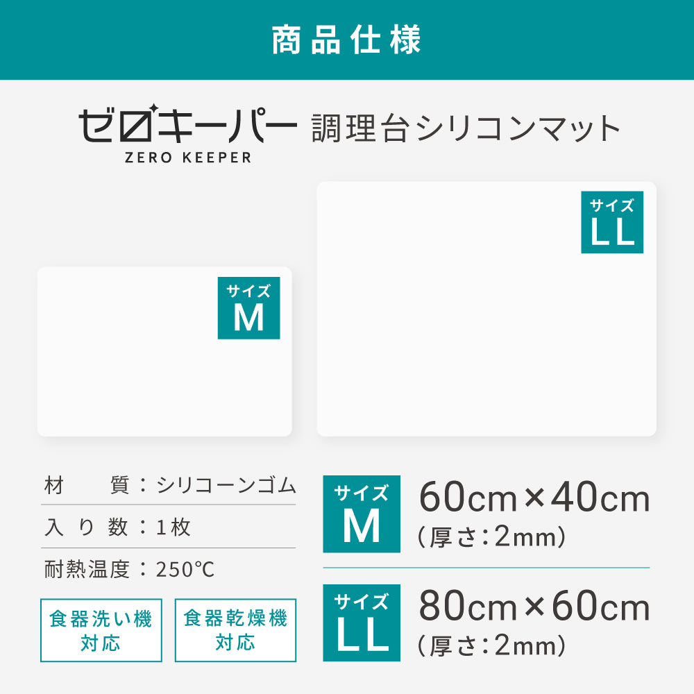 調理台保護マット