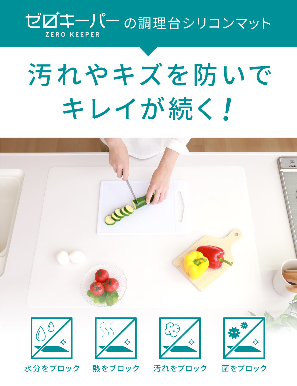 調理台保護マット