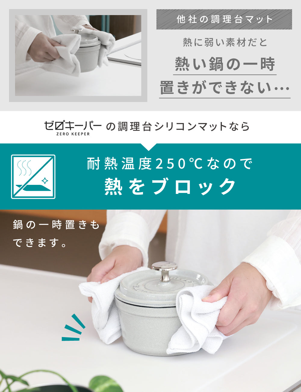 調理台保護マット