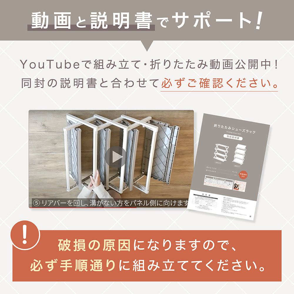 折りたたみシューズラック