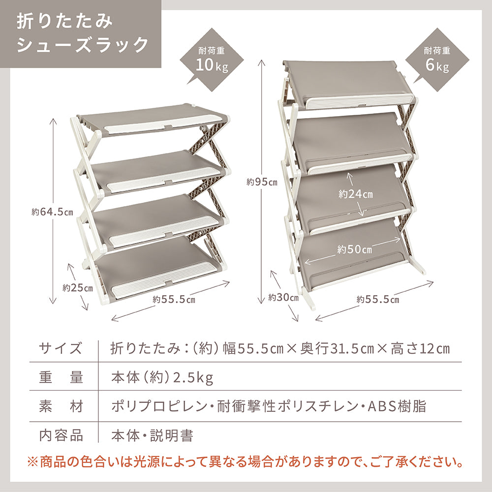 折りたたみシューズラック