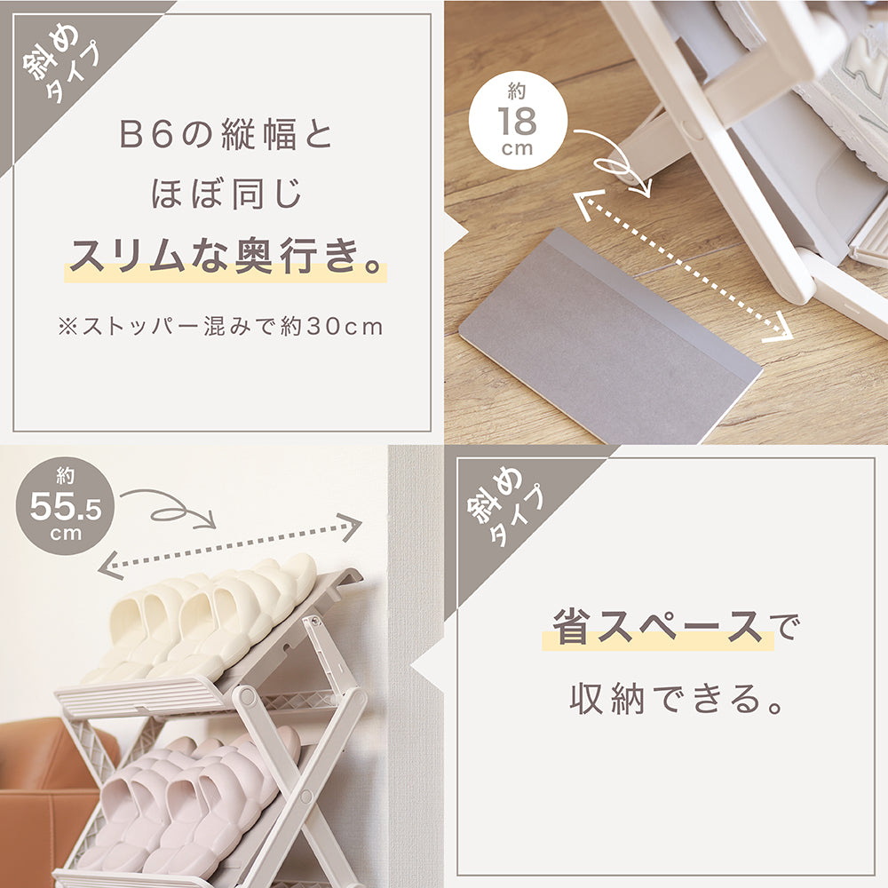 折りたたみシューズラック