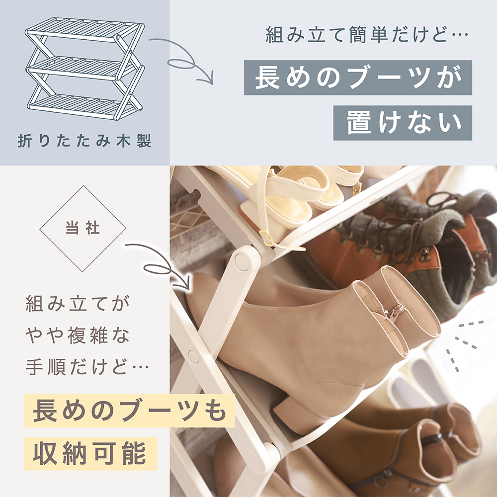 折りたたみシューズラック