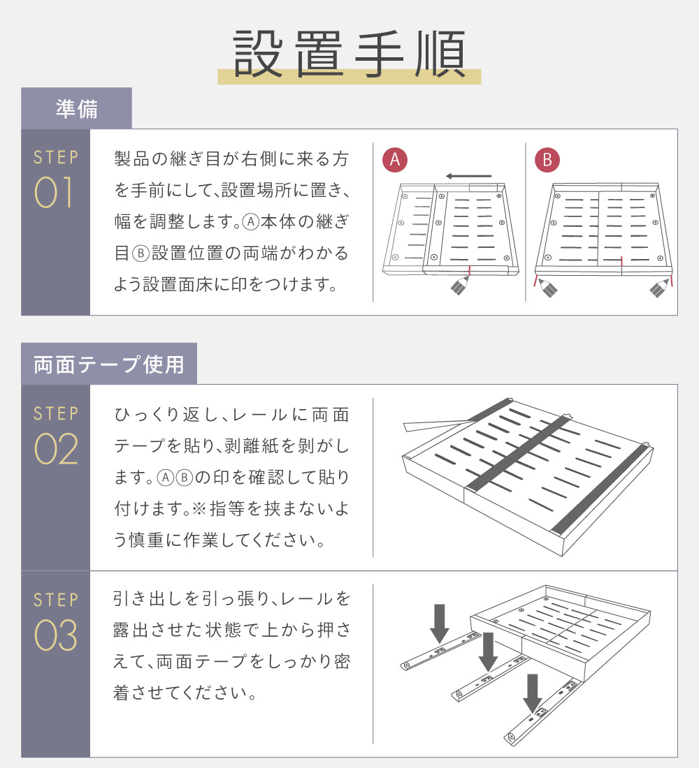 伸縮スライドボックス