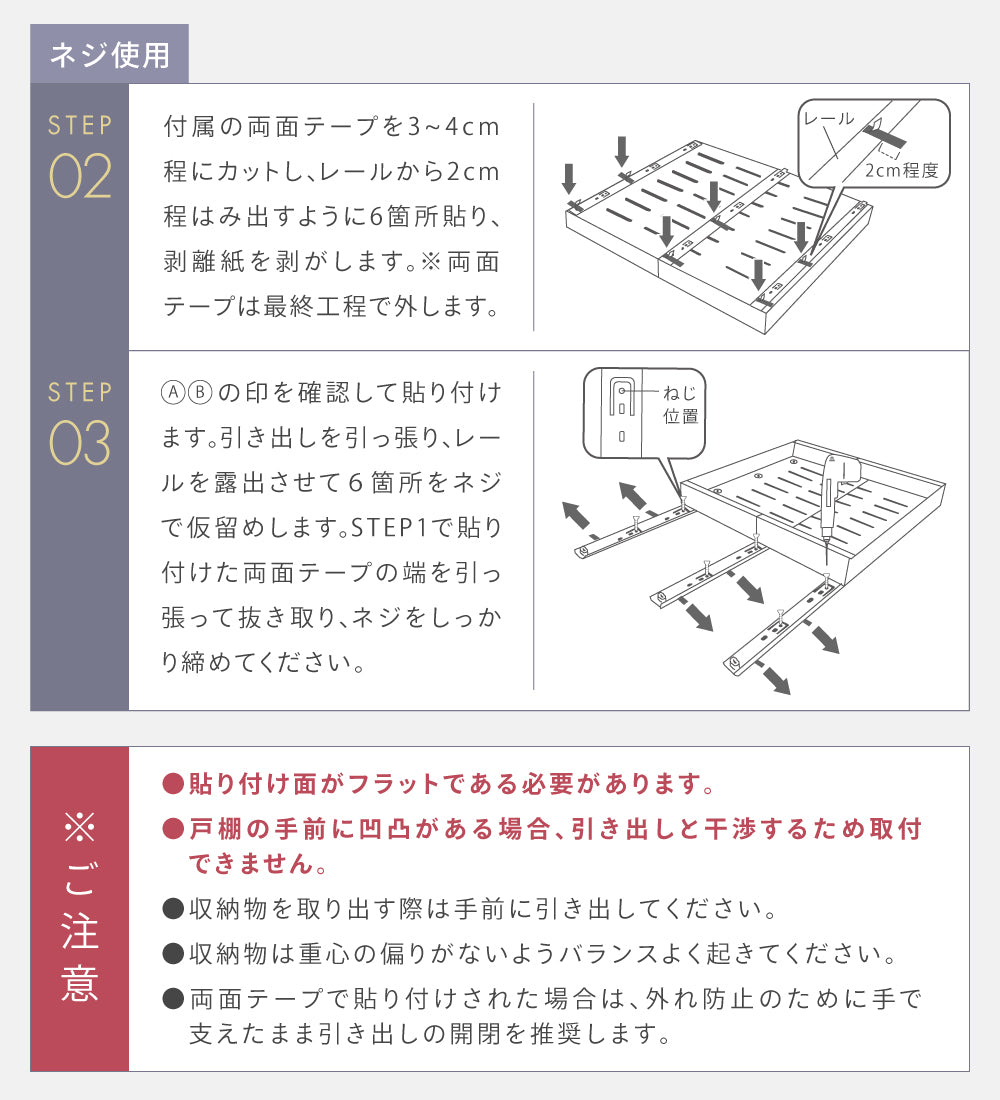 伸縮スライドボックス