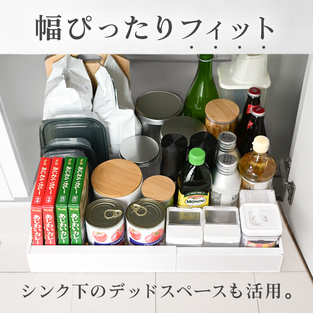 伸縮スライドボックス