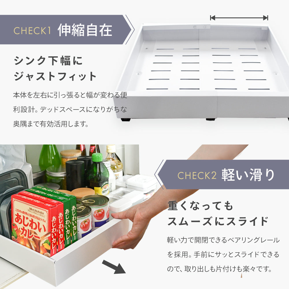 伸縮スライドボックス