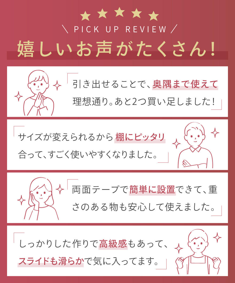 伸縮スライドボックス