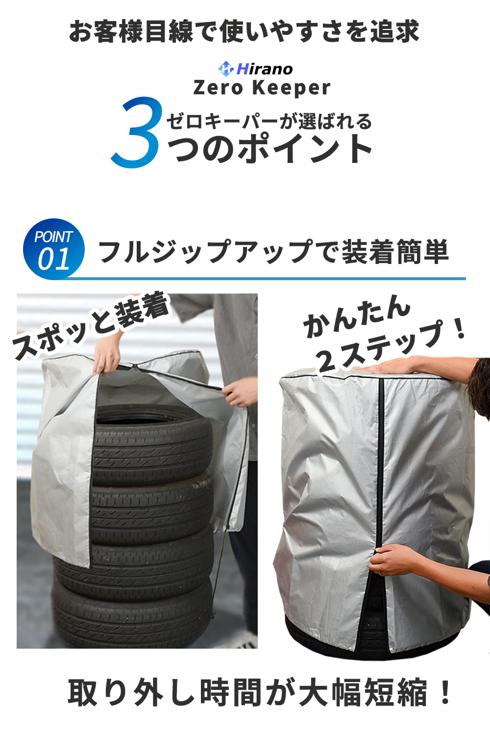 タイヤカバー