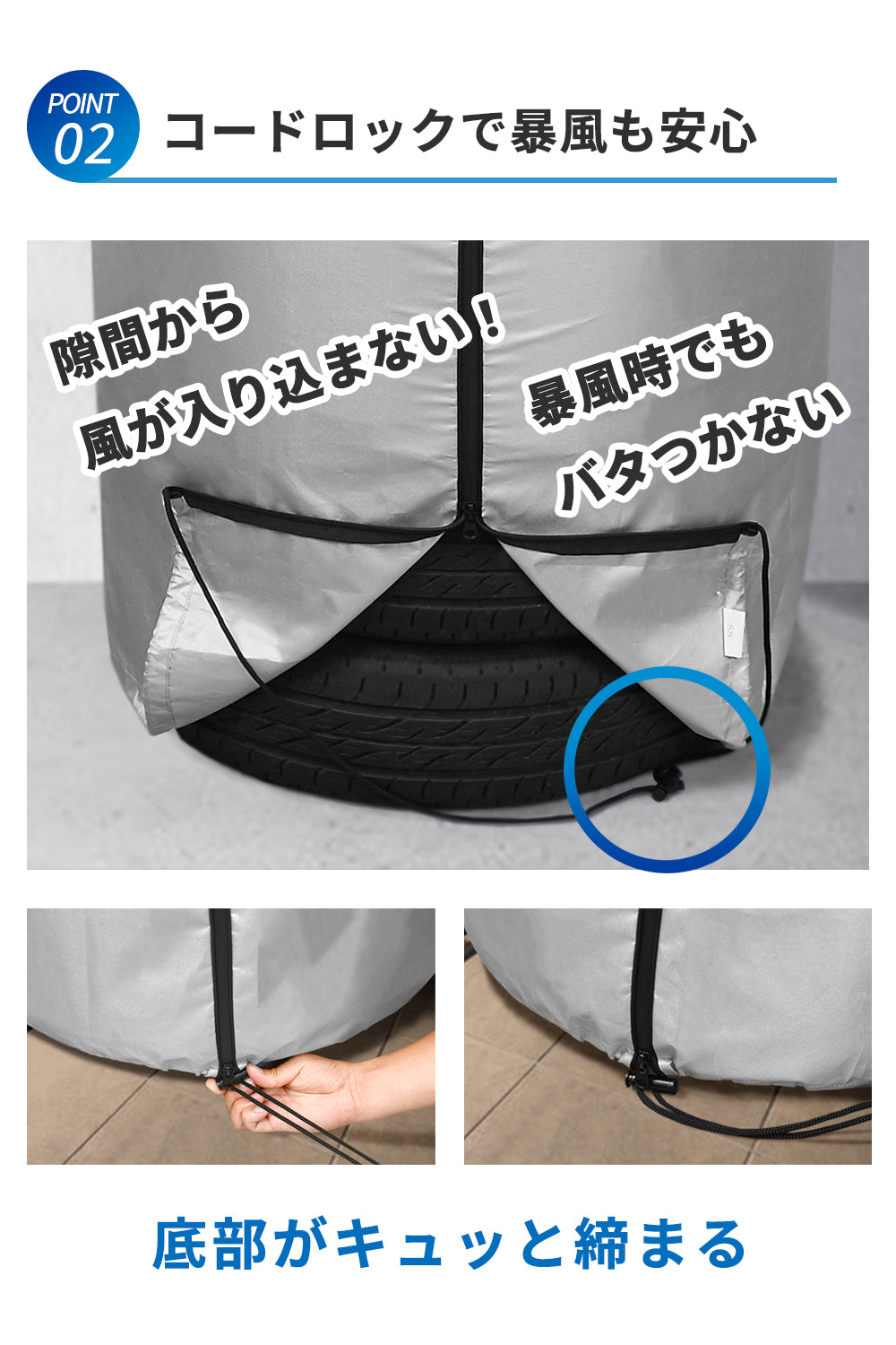 タイヤカバー