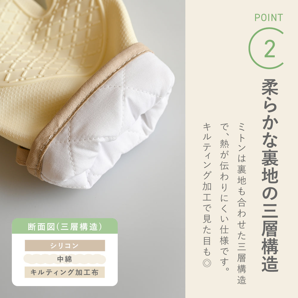 シリコンミトン