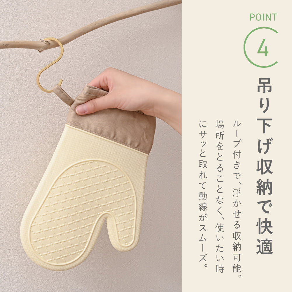 シリコンミトン