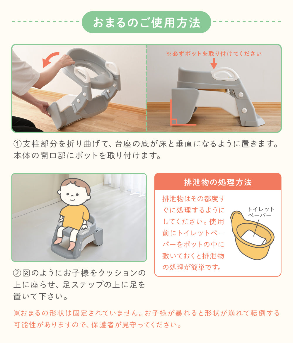 2wayステップ付き補助便座
