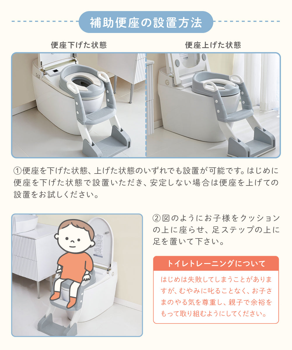 2wayステップ付き補助便座