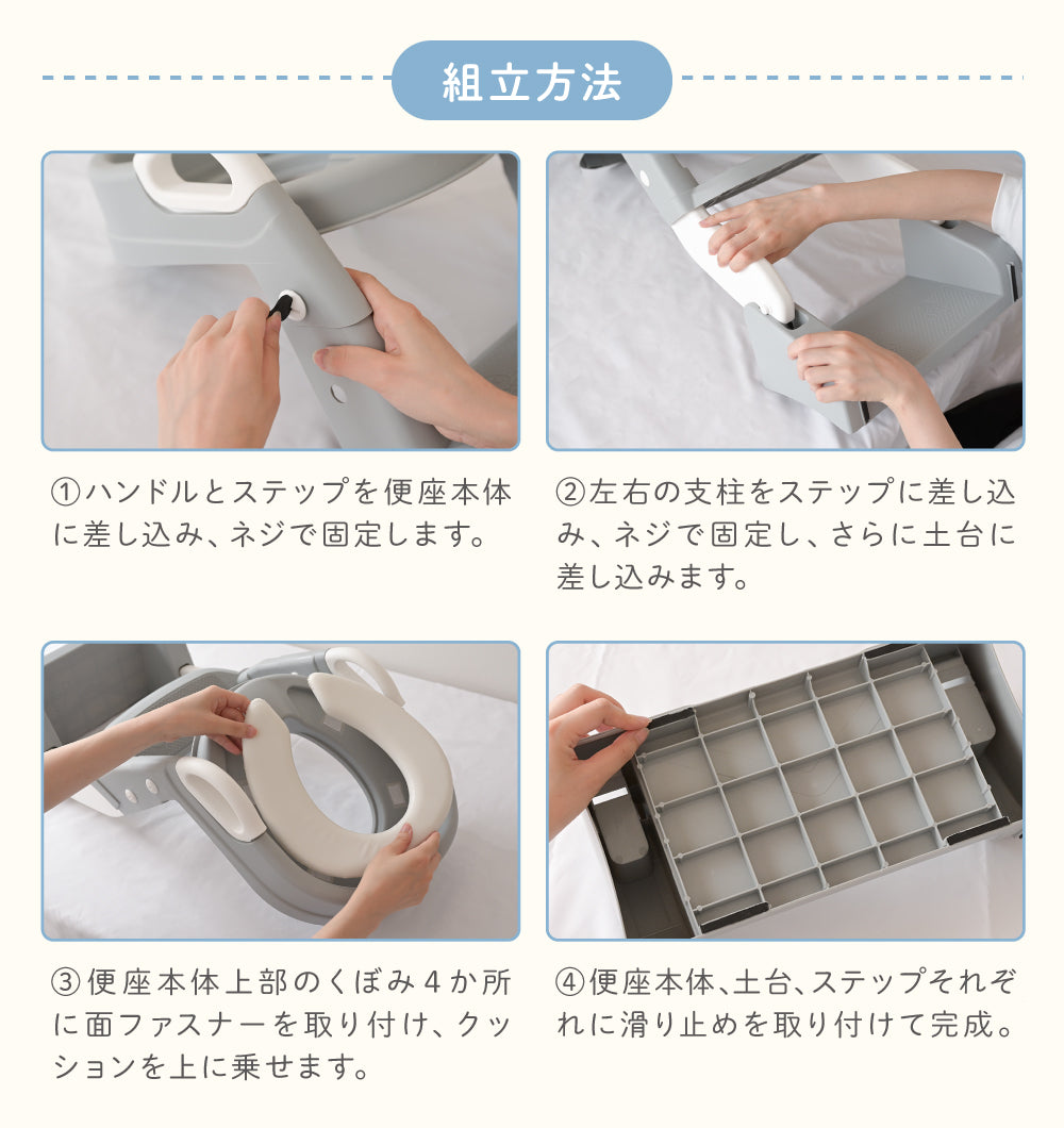 2wayステップ付き補助便座