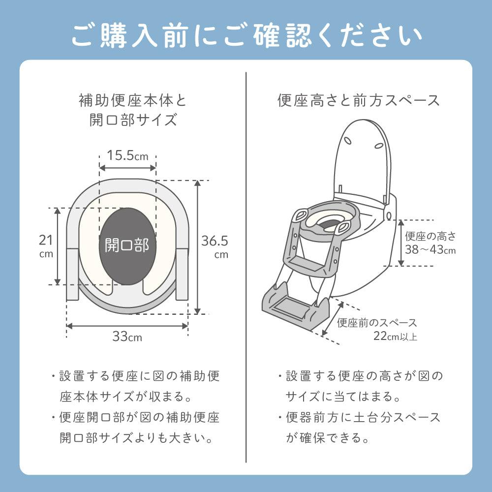 2wayステップ付き補助便座