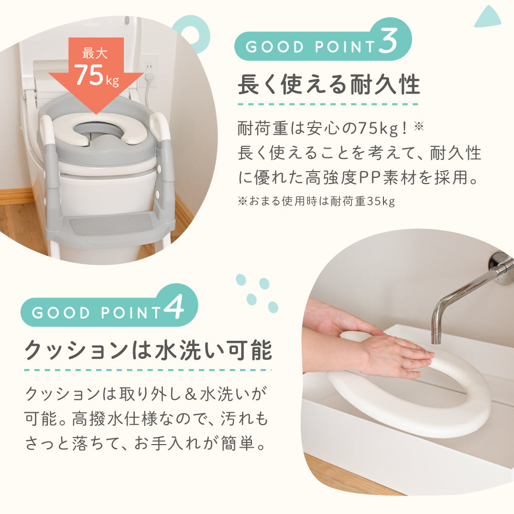 2wayステップ付き補助便座