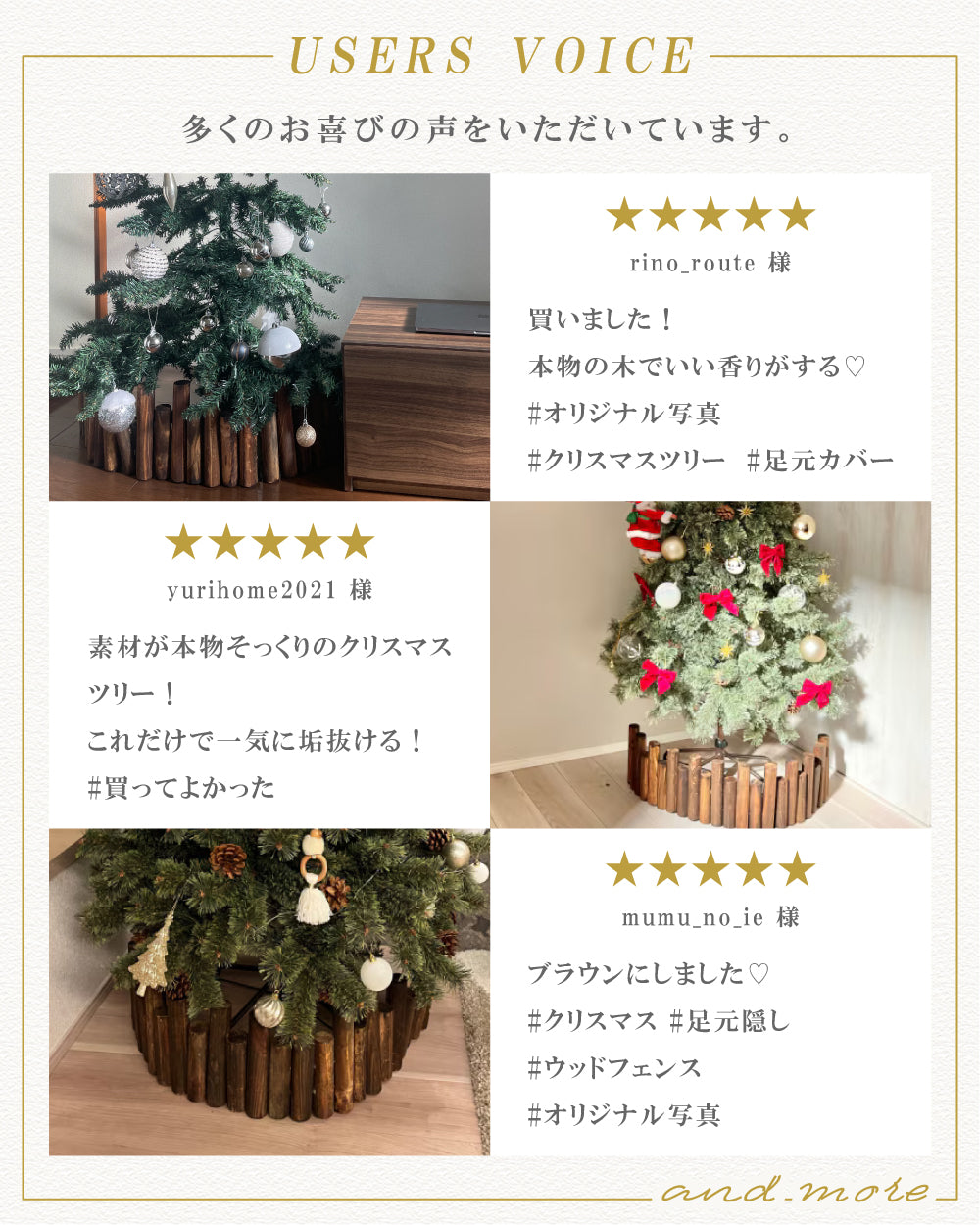 ウッドカバー