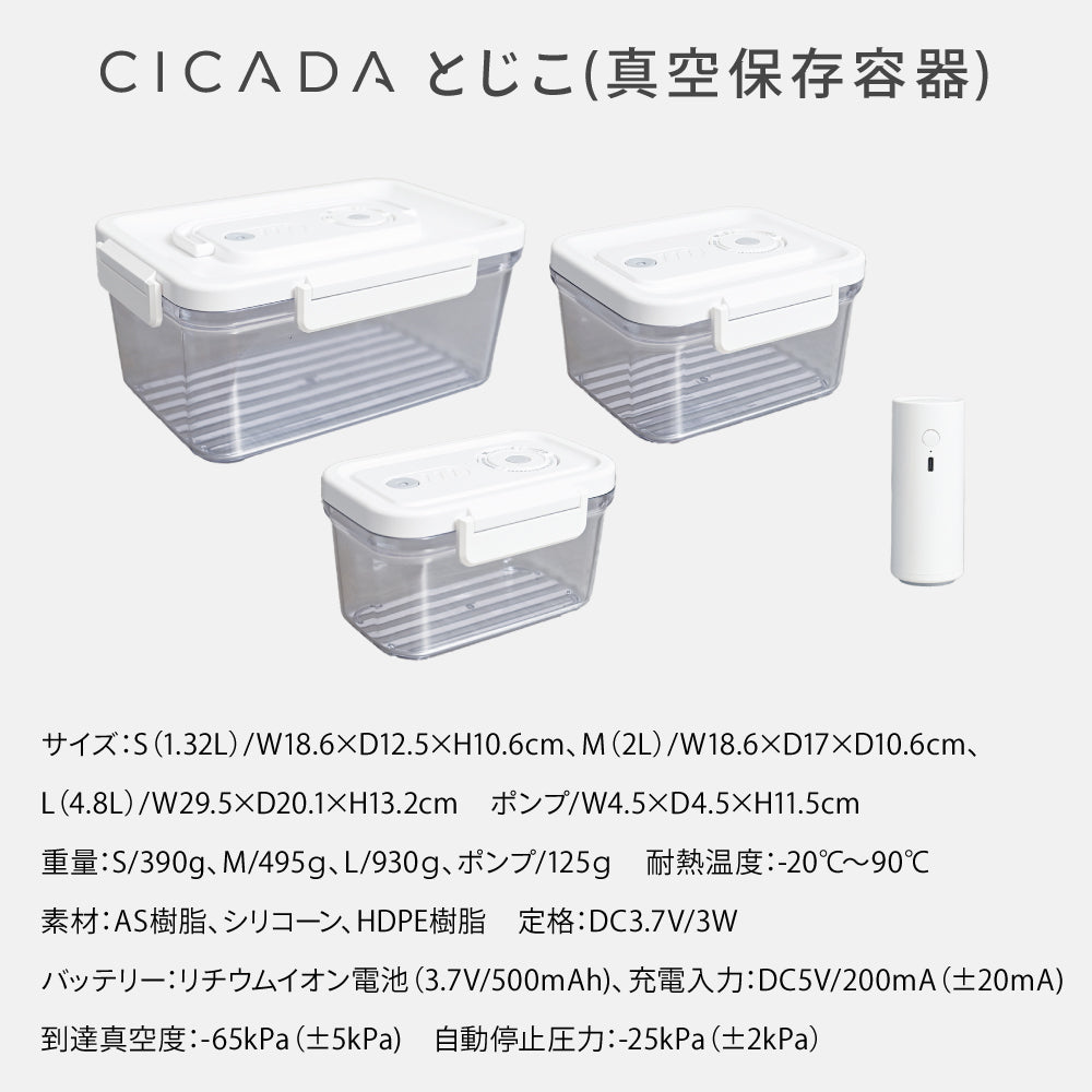 真空保存容器