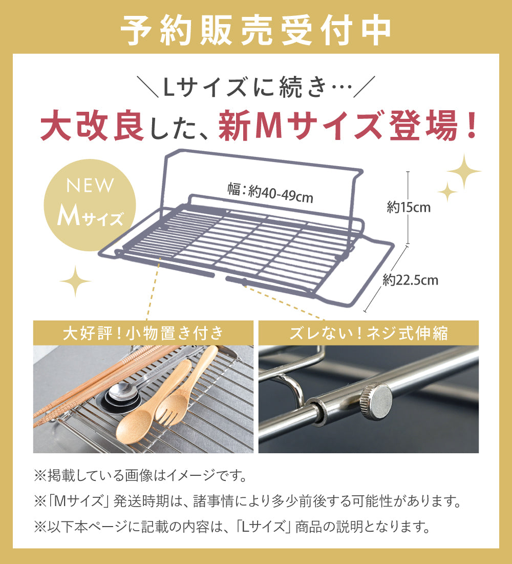 水切りスタンド