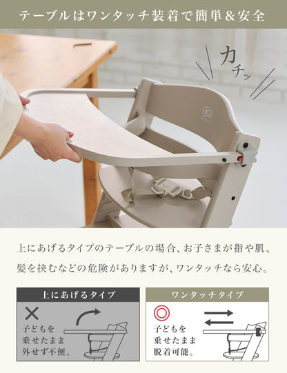 ベビーハイチェア
