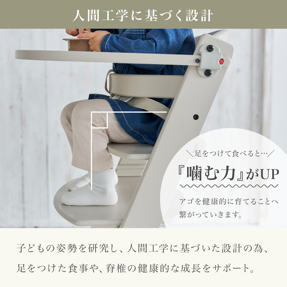 ベビーハイチェア