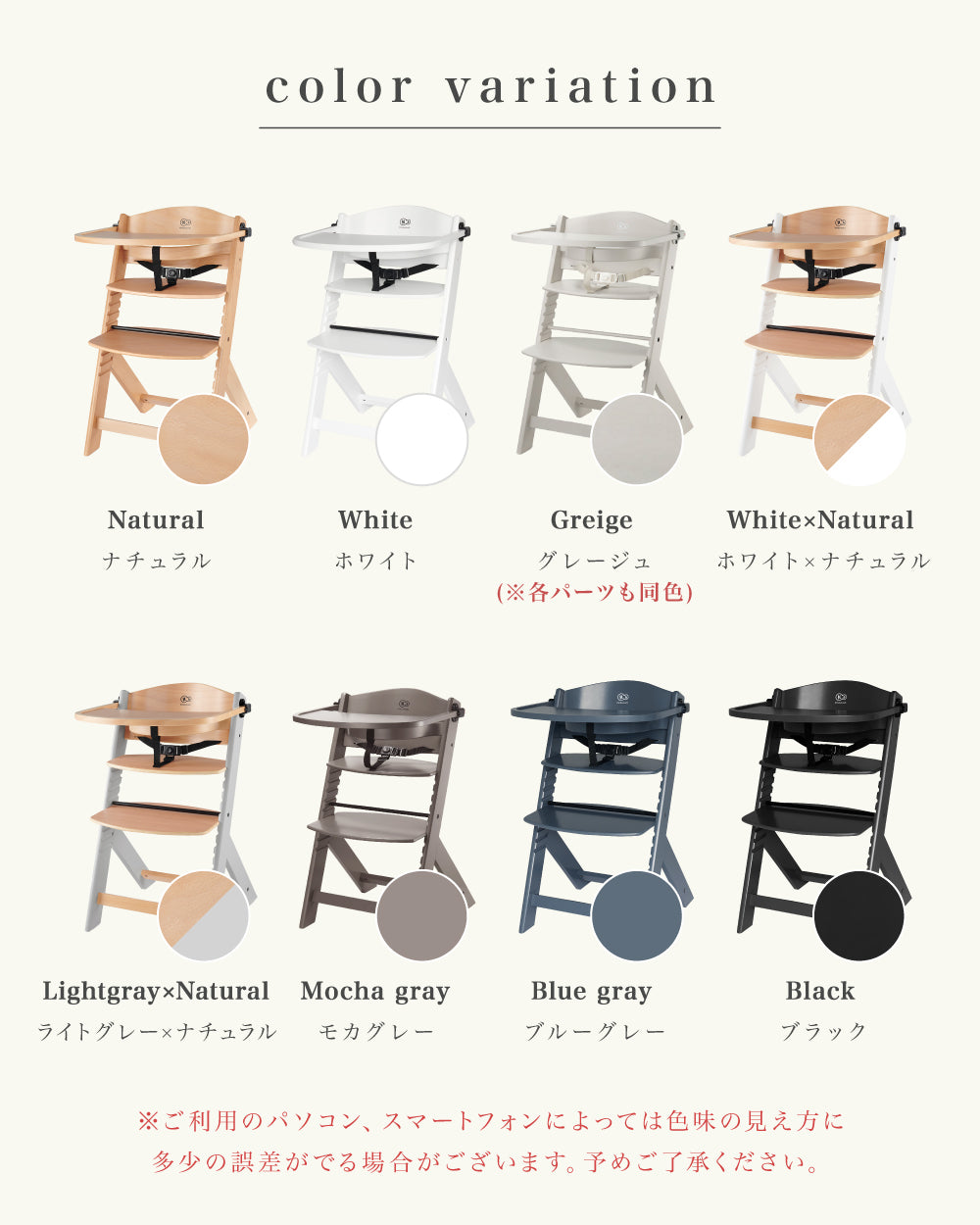 ベビーハイチェア