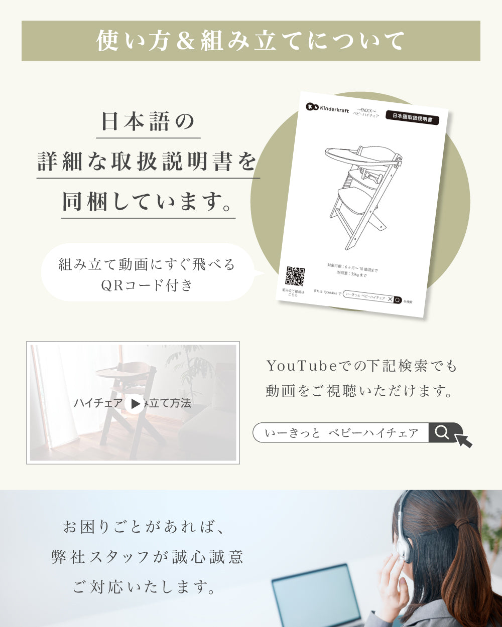 ベビーハイチェア