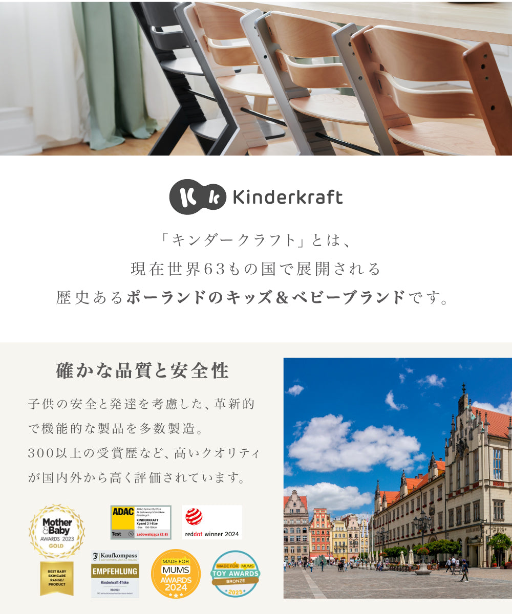 Kinderkraft】 ベビーハイチェア – e-kit