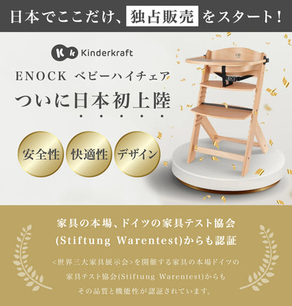 ベビーハイチェア