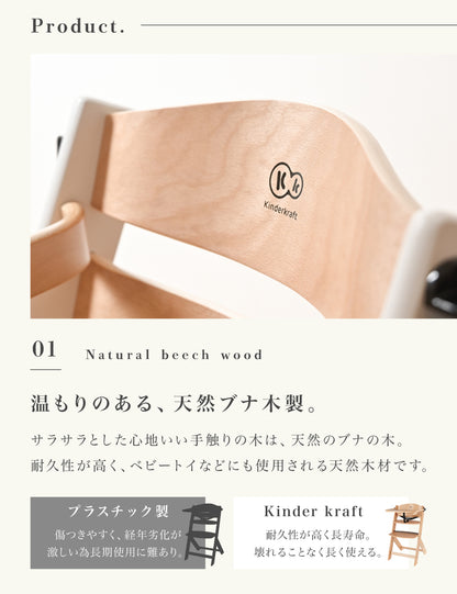 ベビーハイチェア