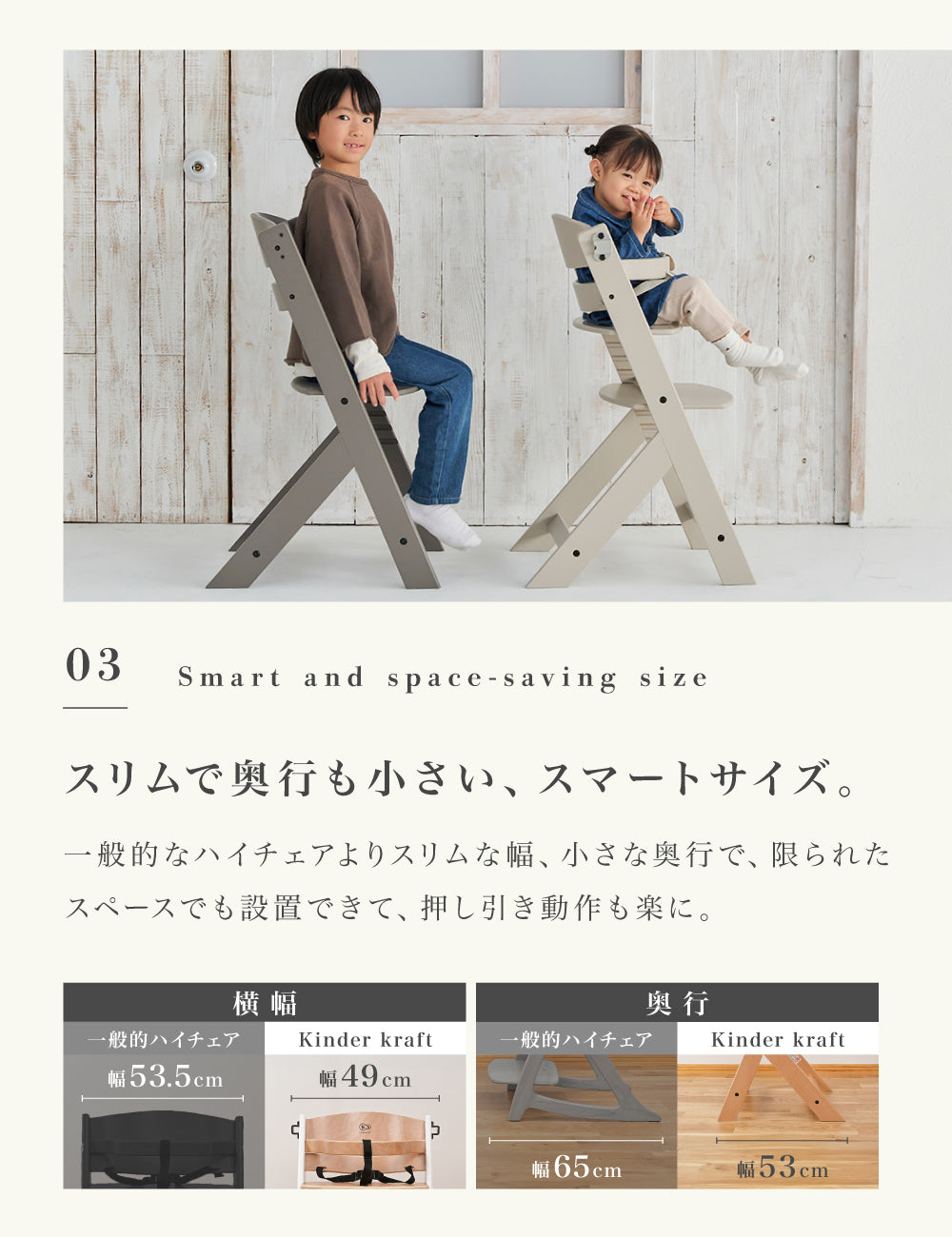 ベビーハイチェア