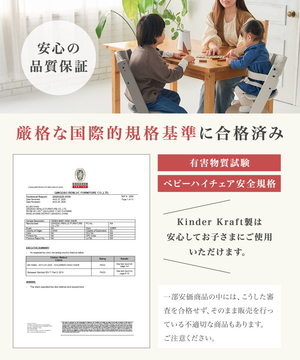 ベビーハイチェア