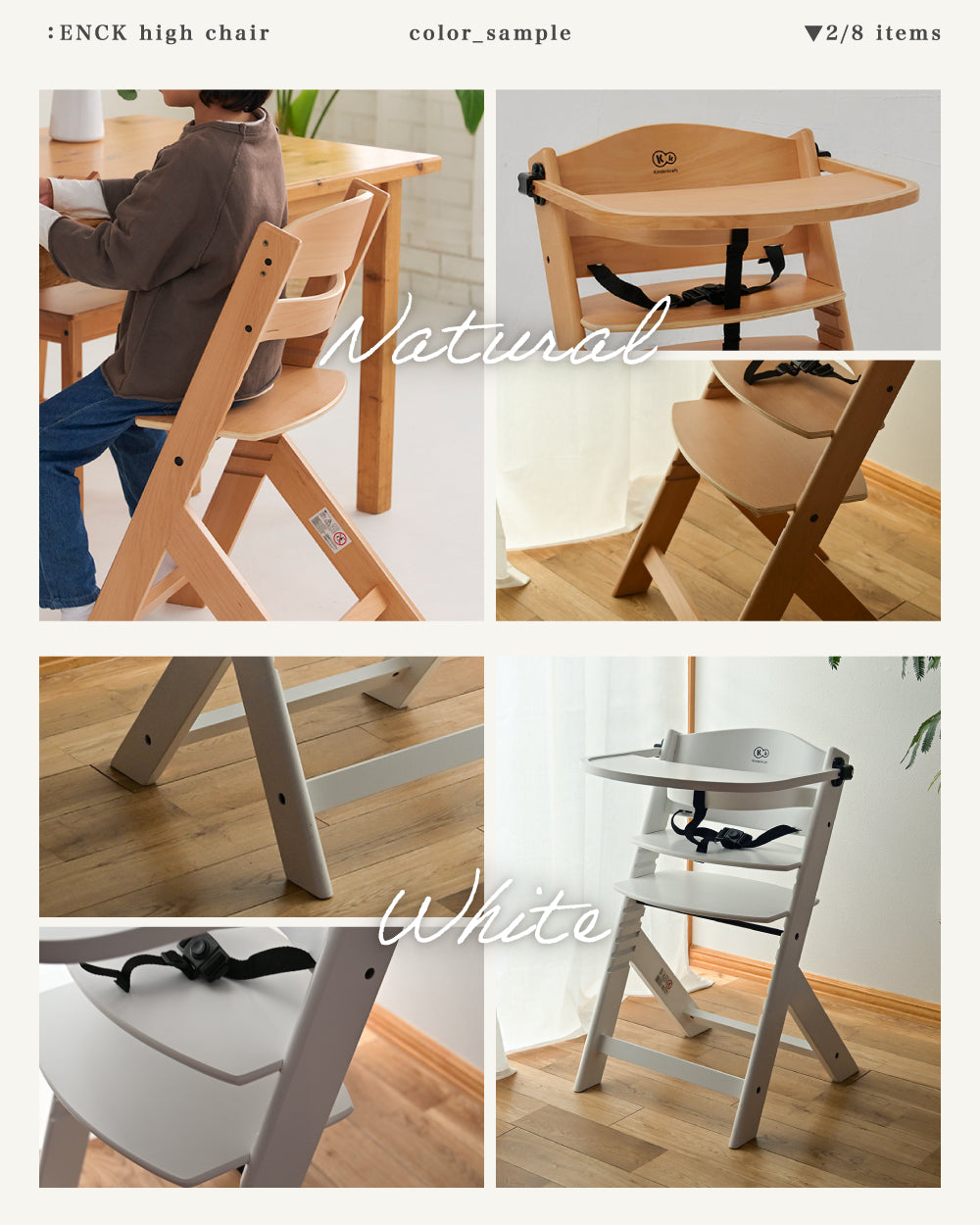 ベビーハイチェア