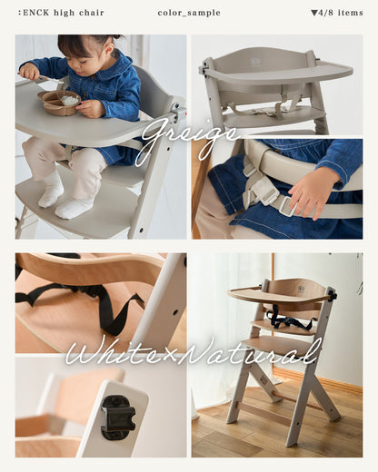 ベビーハイチェア