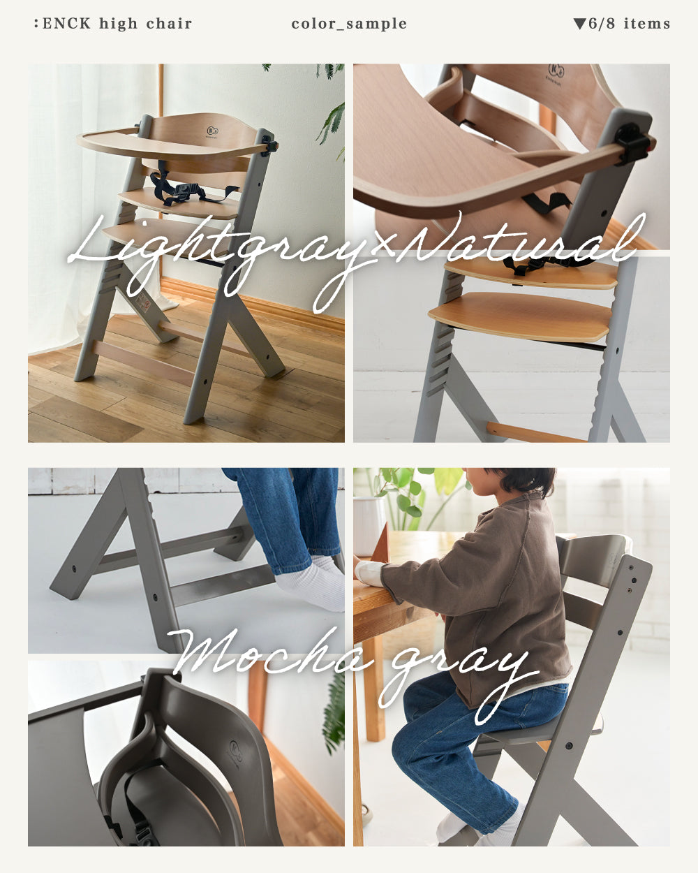 ベビーハイチェア