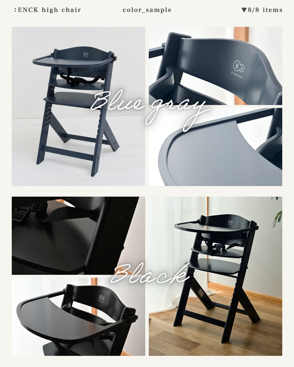 ベビーハイチェア