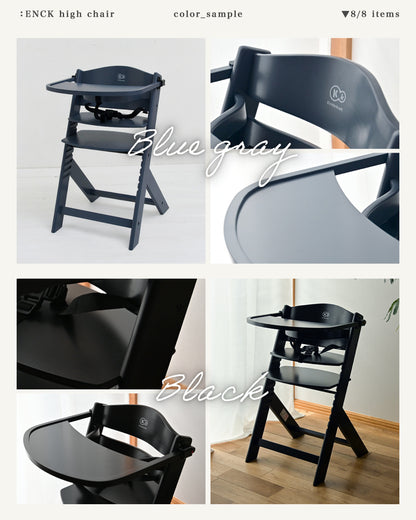 ベビーハイチェア