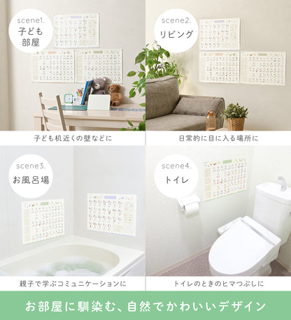 まなラボ知育ポスター