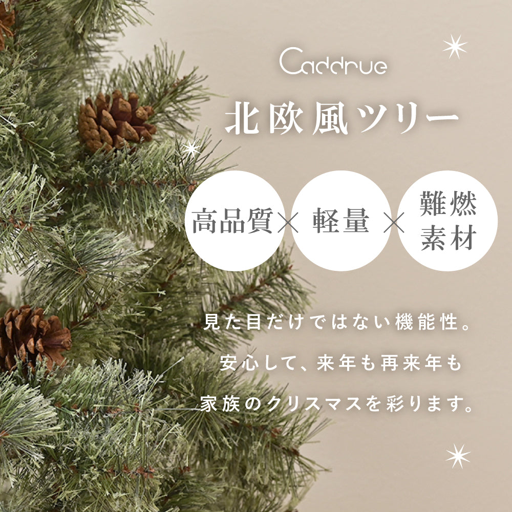 Caddrue】クリスマスツリー[スリム/レギュラー] [120cm/150cm/180cm