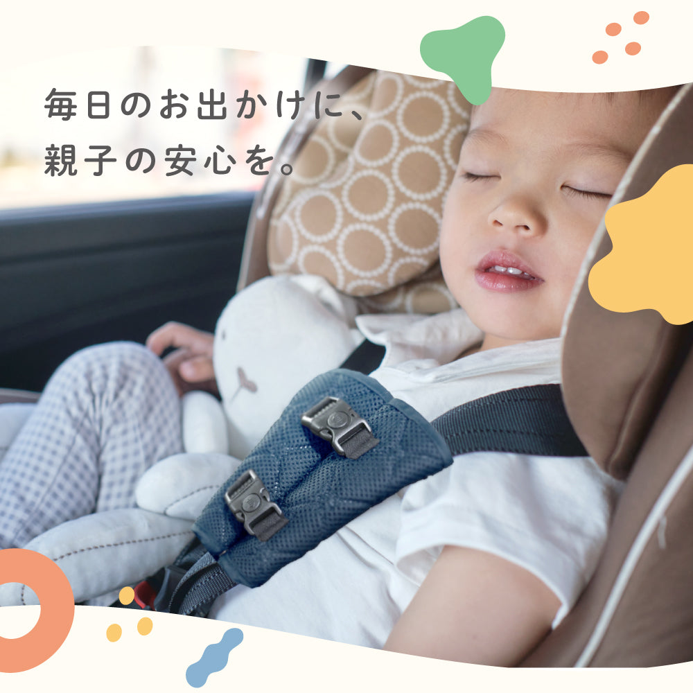 MUQQU】 抜け出し防止ベルト [ブラック/ネイビー/ライトグレー] – e-kit