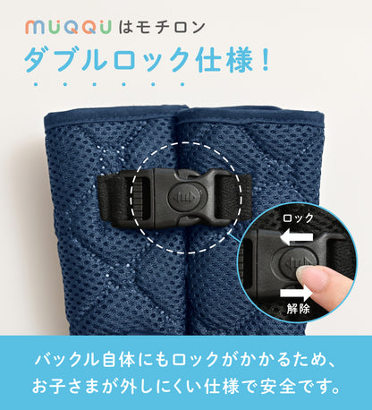 抜け出し防止ベルト